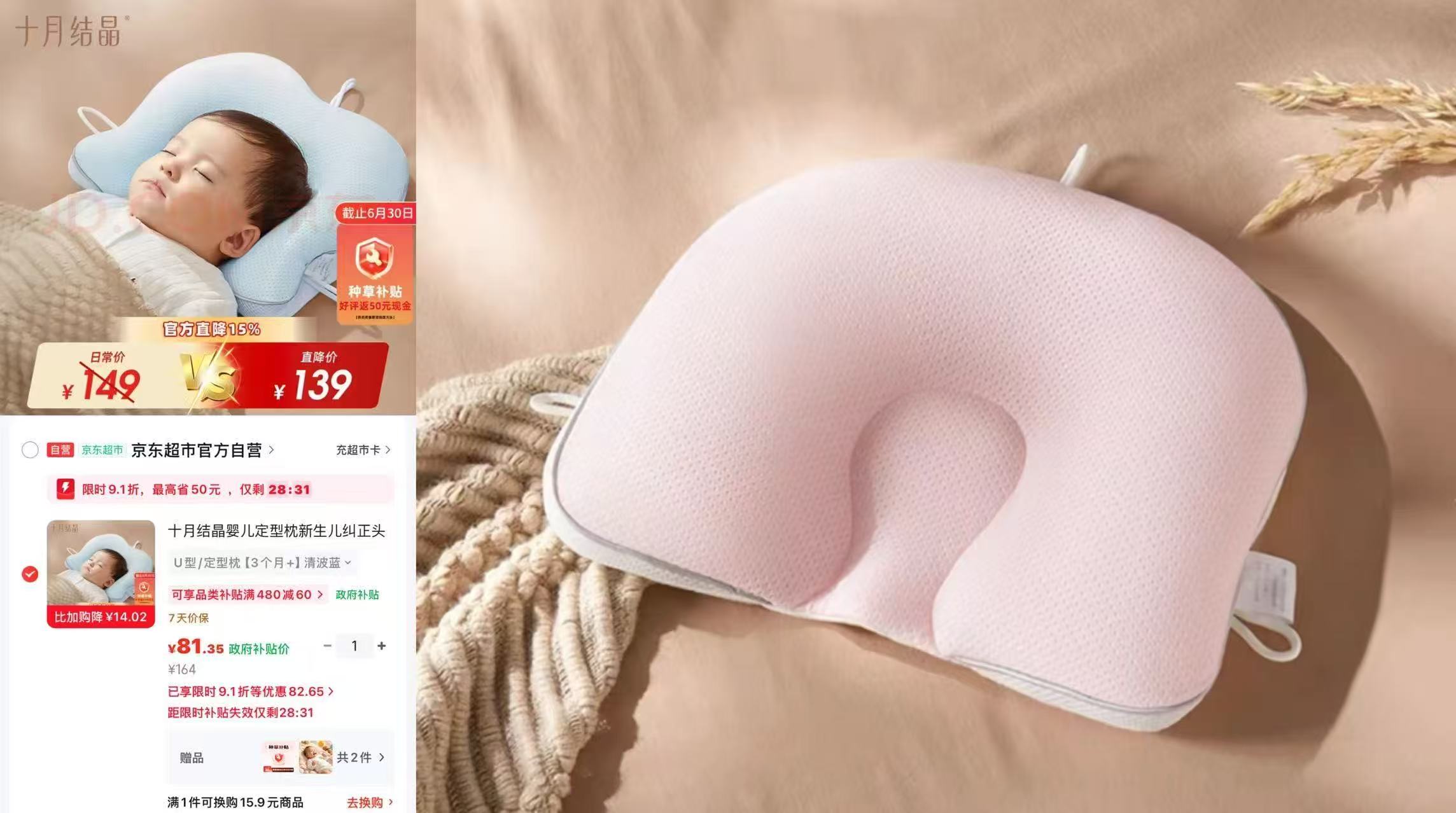 十月结晶定型枕 31.3元 - 86线报 十月结晶定型枕 31.3元 - 86线报
