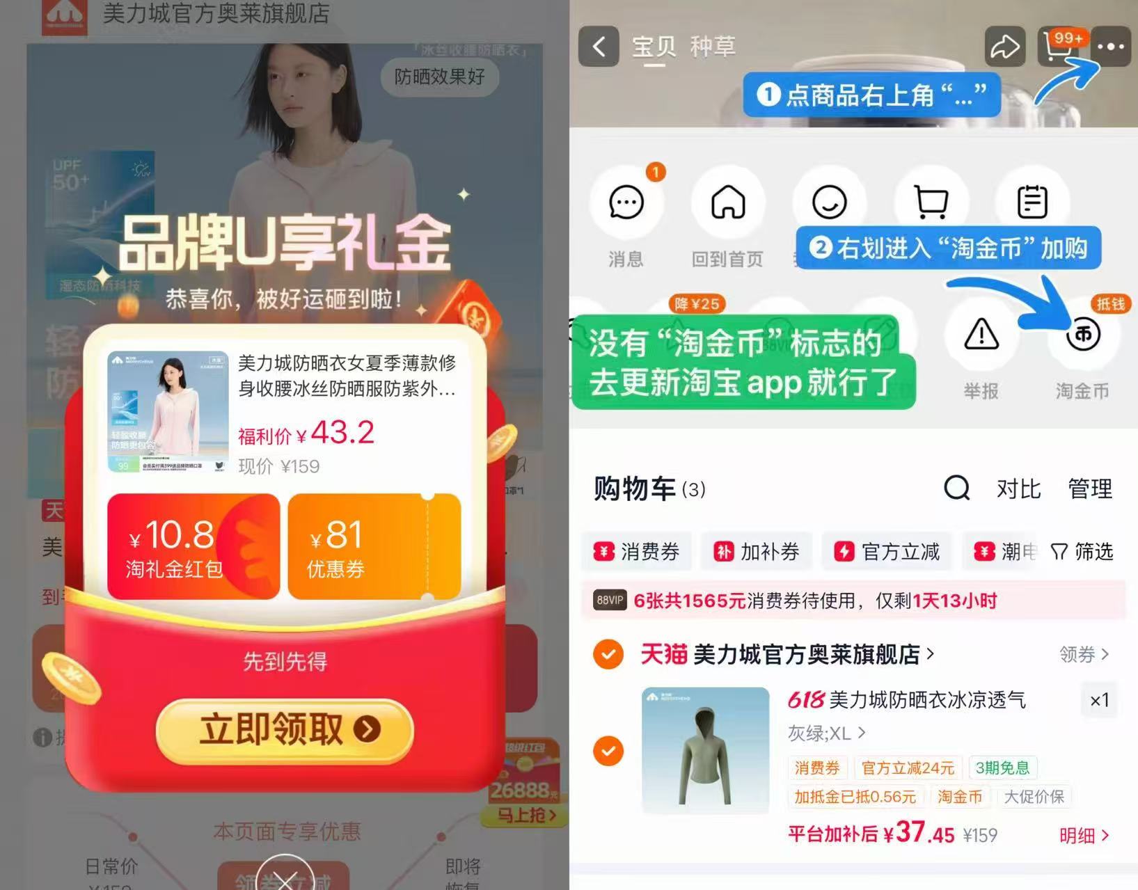 美力城夏季薄款防晒衣 37.45元 - 86线报