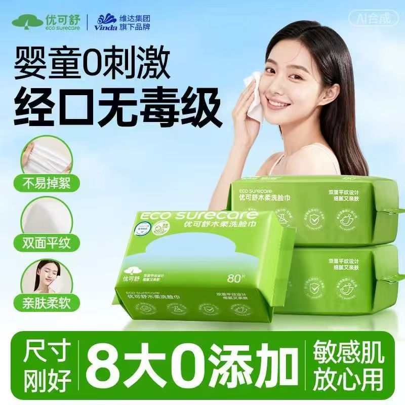 优可舒抽取式洗脸巾80抽*4包 15.9元 - 美泡泡
