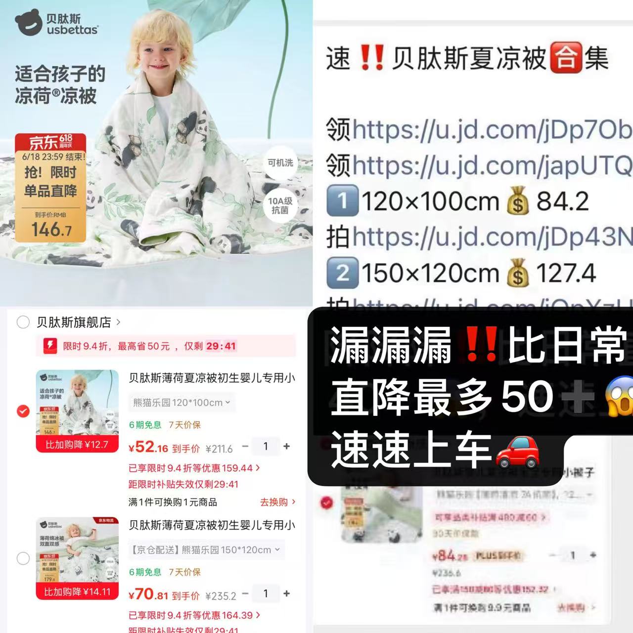 贝肽斯薄荷夏凉被120*100cm 52.1元,贝肽斯薄荷夏凉被150*120cm 70.8元 - 86线报 贝肽斯薄荷夏凉被120*100cm 52.1元,贝肽斯薄荷夏凉被150*120cm 70.8元 - 86线报