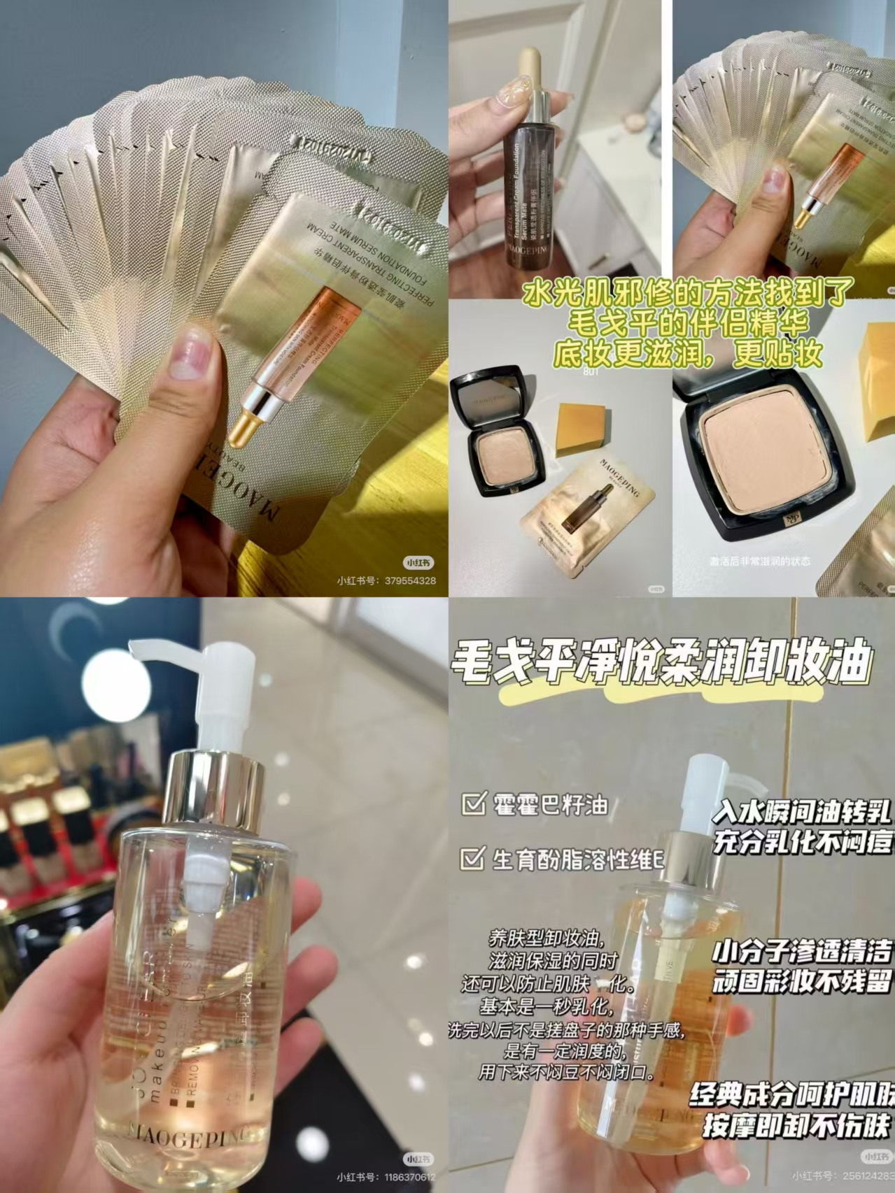 毛戈平瓷肌莹粉膏伴侣1ml*3 9.9元,毛戈平卸妆油3ml到手9ml 12.9元 - 线报酷 毛戈平瓷肌莹粉膏伴侣1ml*3 9.9元,毛戈平卸妆油3ml到手9ml 12.9元 - 线报酷