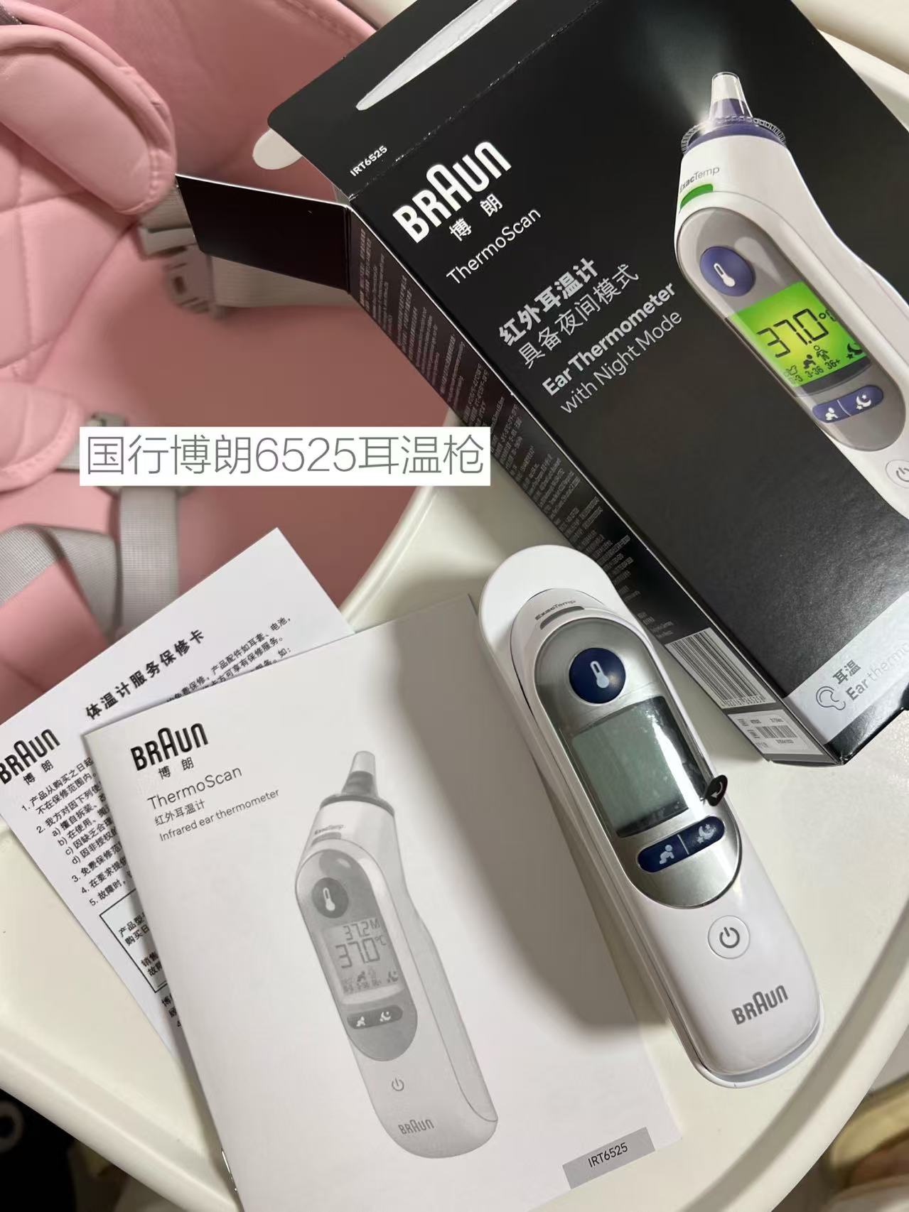 博朗耳温枪含21个耳套 241元 - 86线报