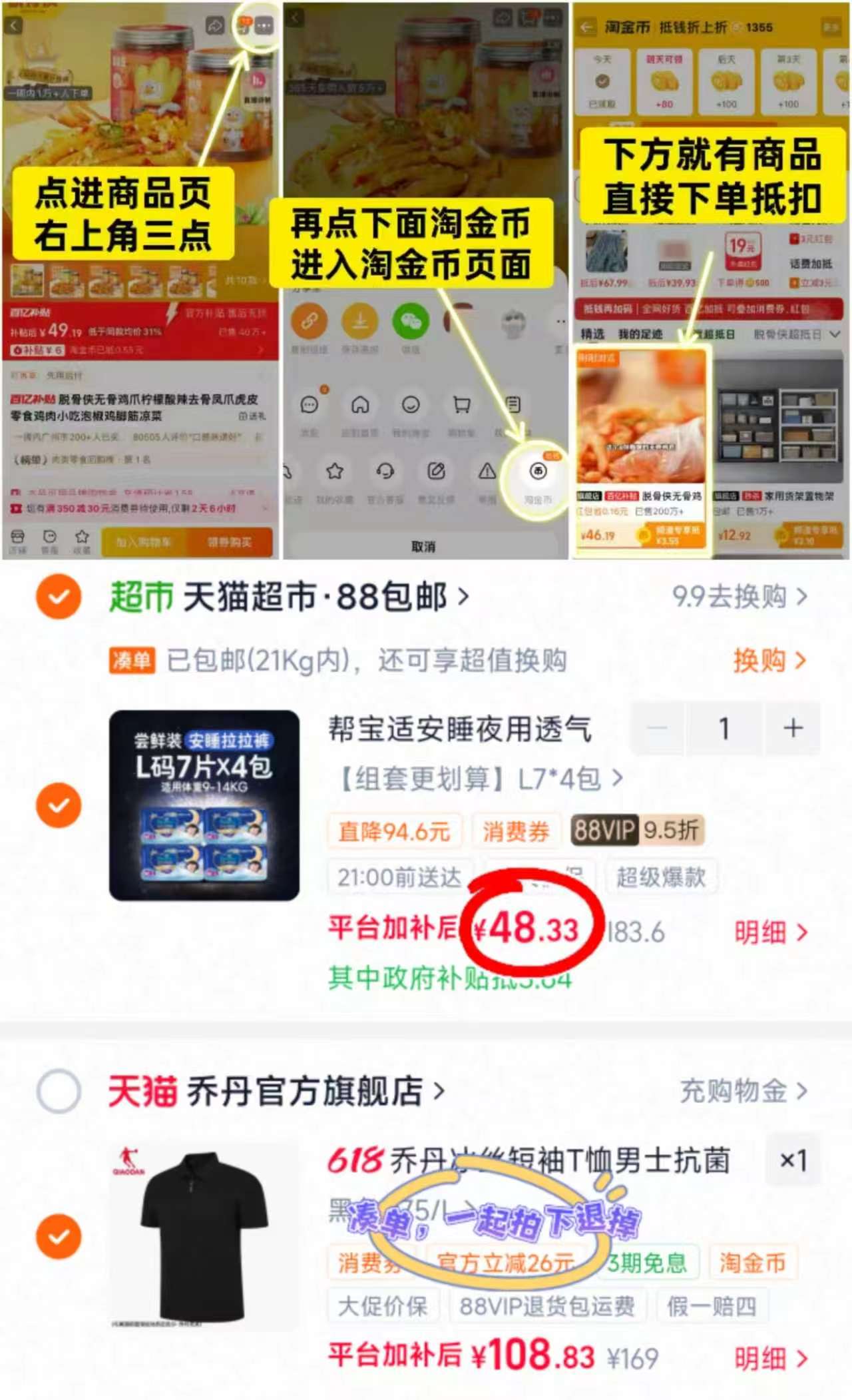 帮宝适安睡拉拉裤拍1发4包 48.3元 - 86线报
