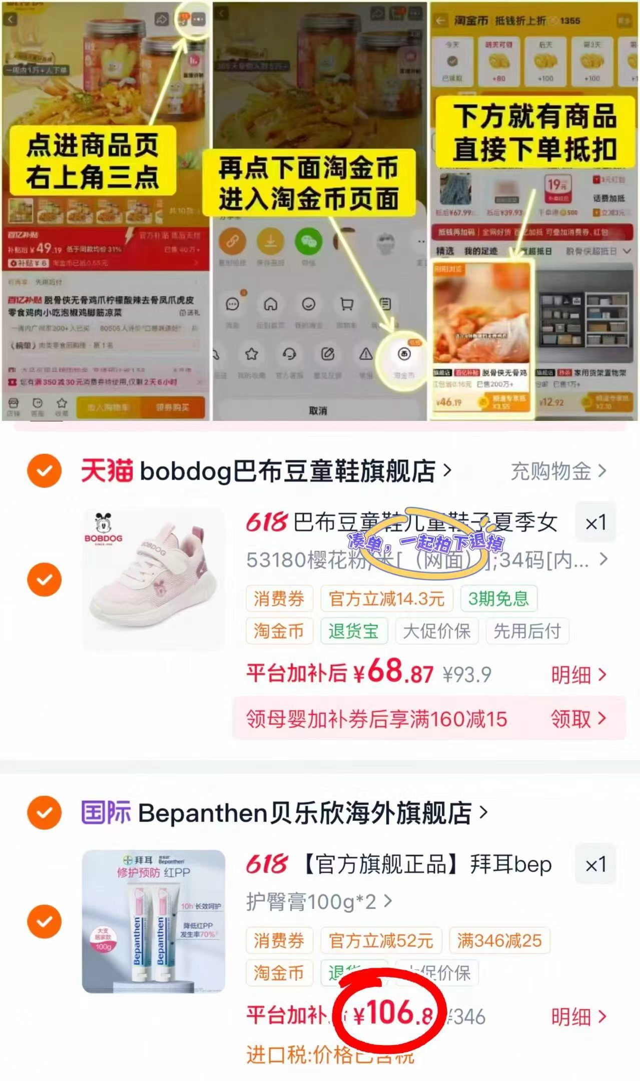 拜耳贝乐欣护臀膏100g大支 53.4元 - 86线报