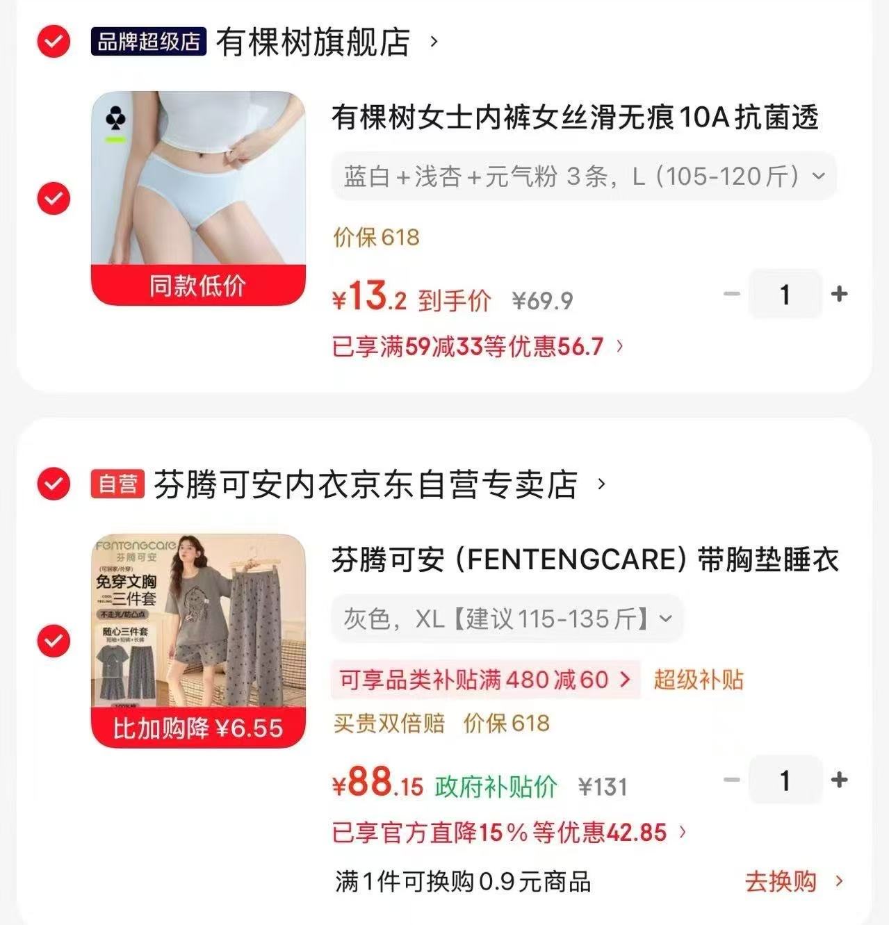 有棵树女士内裤拍1发3条 13.2元 - 86线报 有棵树女士内裤拍1发3条 13.2元 - 86线报