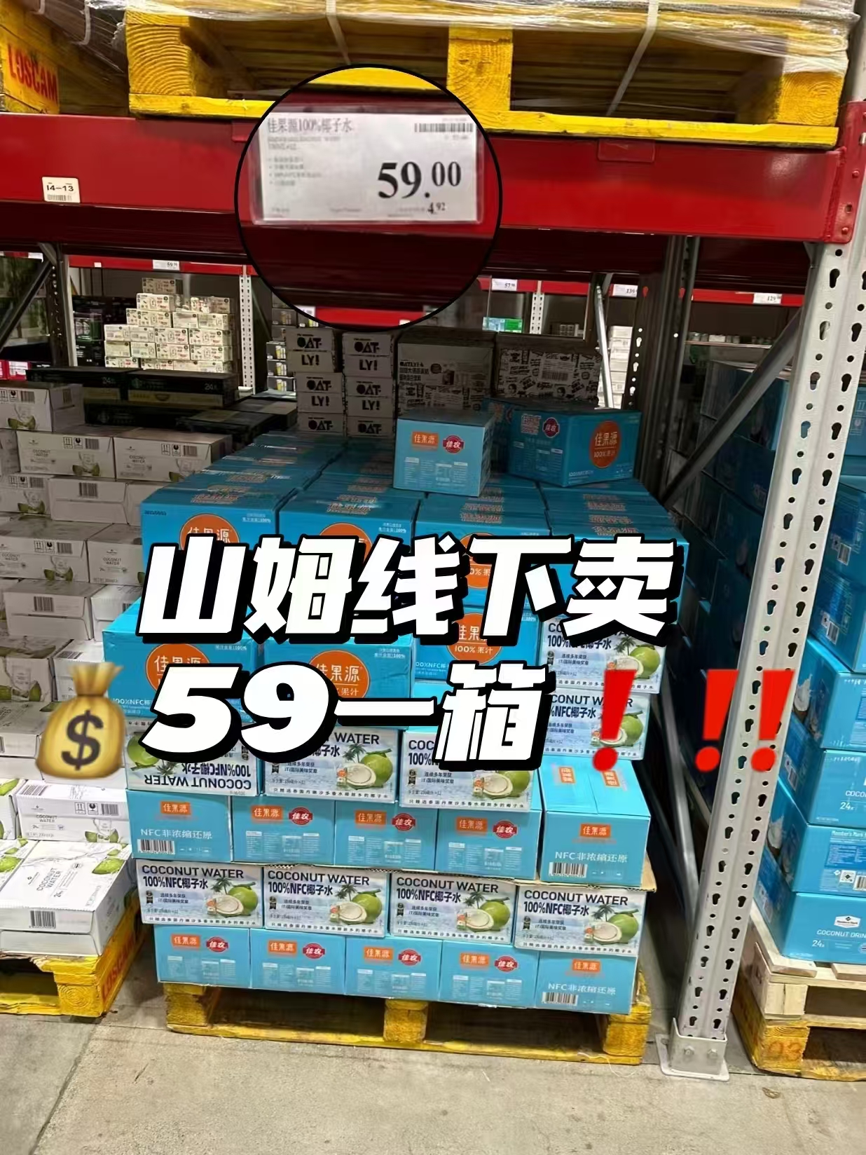 佳果源NFC椰子水125ml*16盒 28.8元 - 86线报 佳果源NFC椰子水125ml*16盒 28.8元 - 86线报