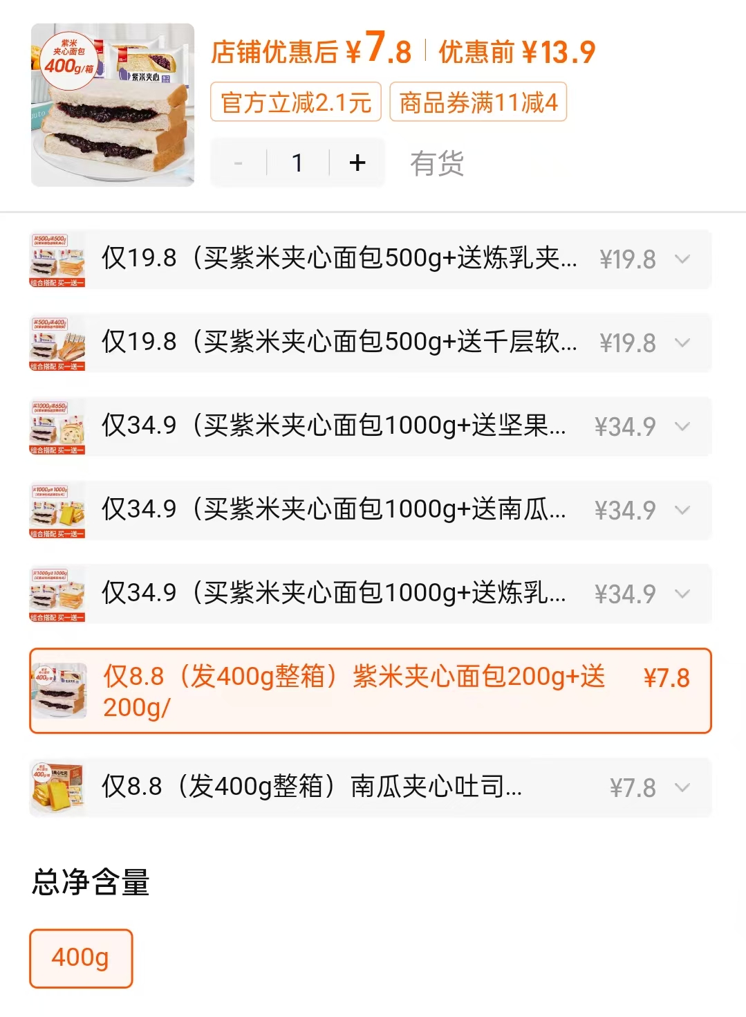 泓一奶酪夹心吐司面包400g 7.8元 - 86线报