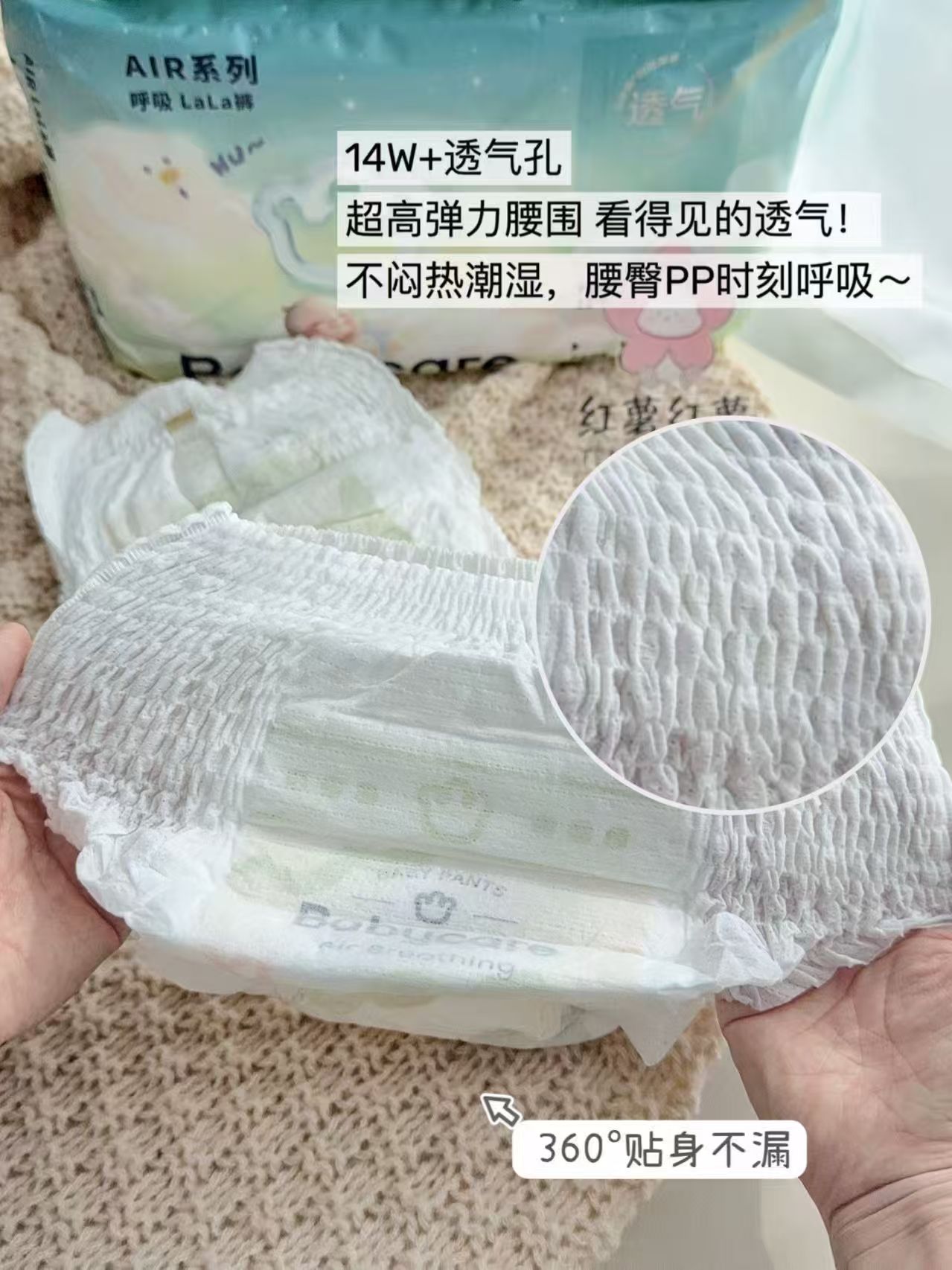 bbc Air呼吸裤拍2包 96元 - 线报酷