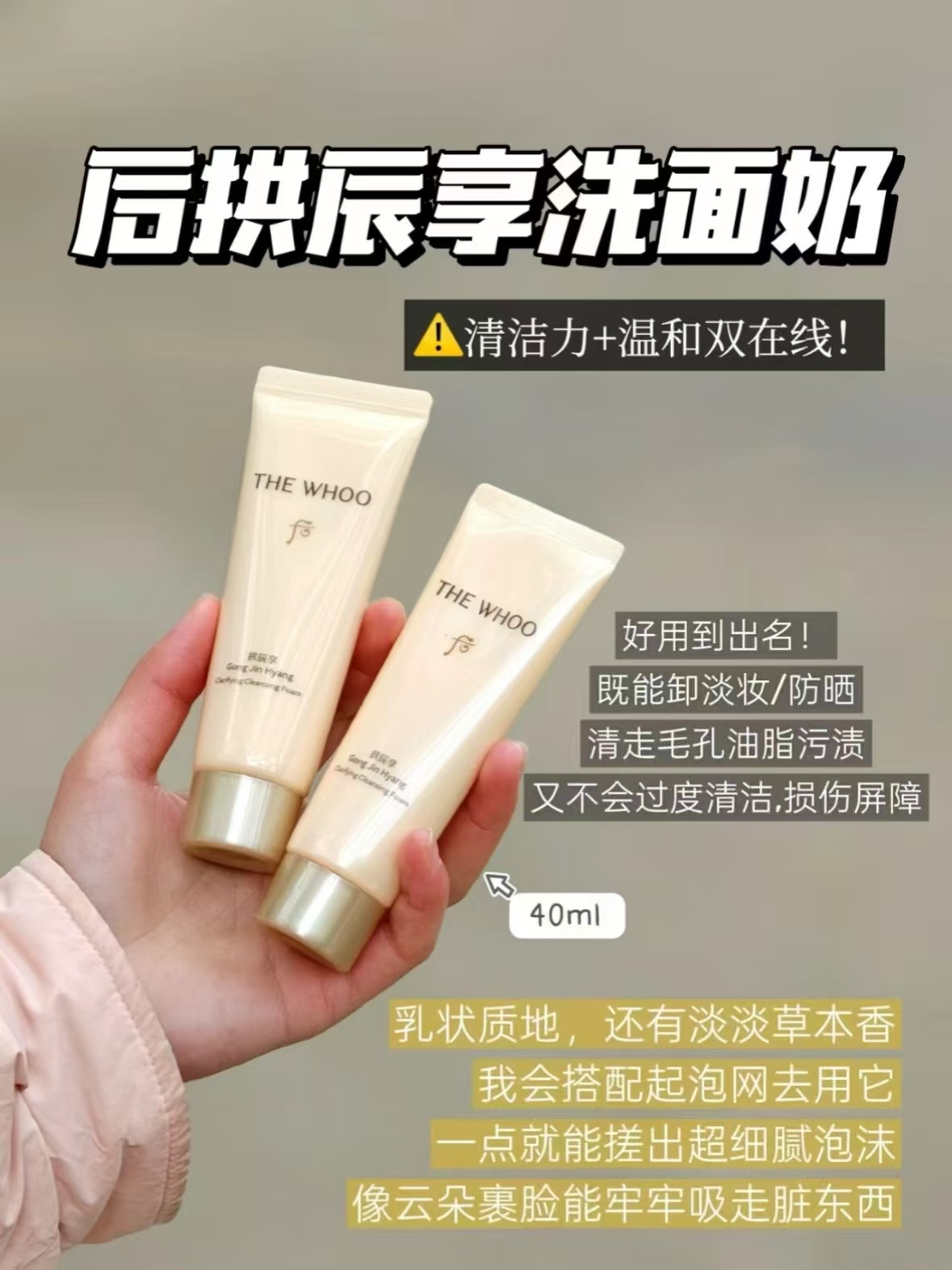 后拱辰享净澈洁面膏40ml*2支 38.8元 - 86线报