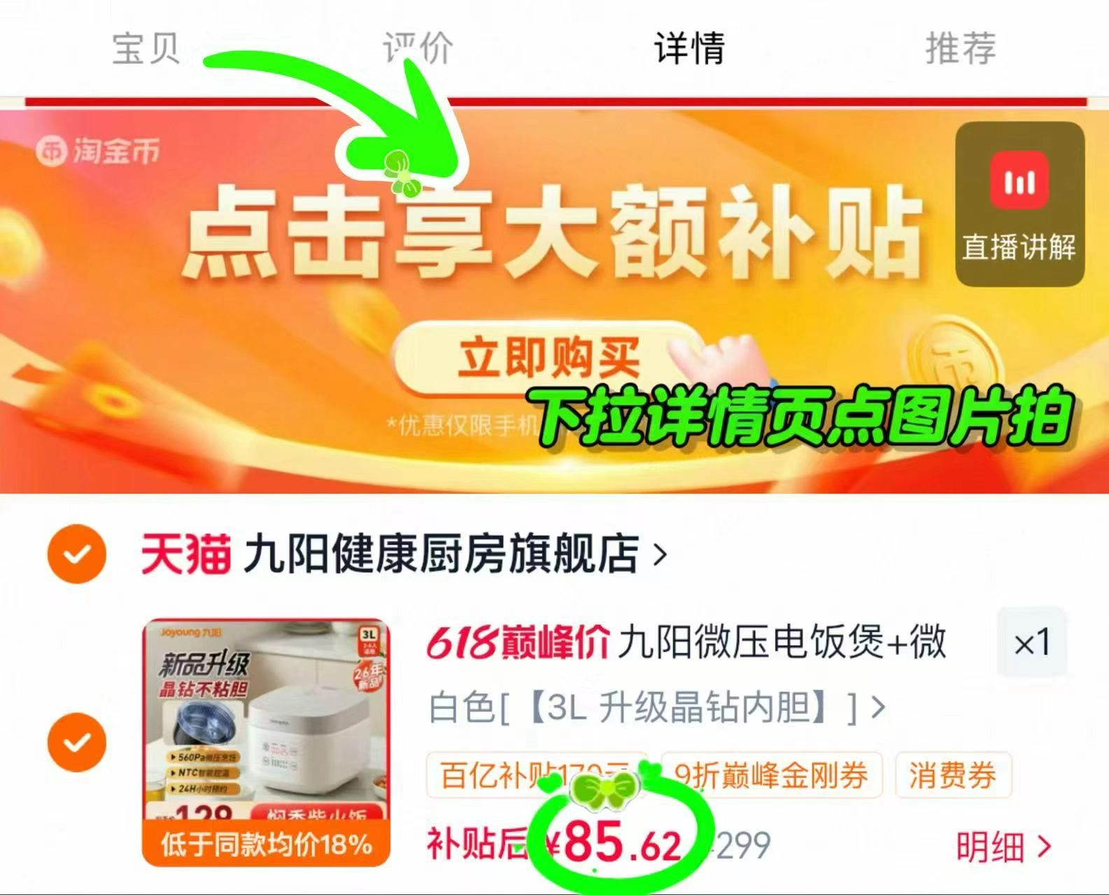 九阳家用电饭煲3L 85元 - 86线报 九阳家用电饭煲3L 85元 - 86线报
