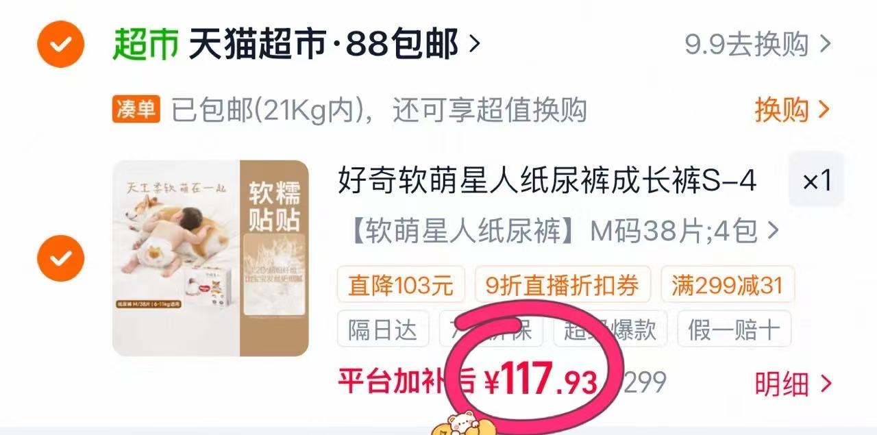 好奇软萌星人柯基裤拍1发4包 29.9元 - 86线报