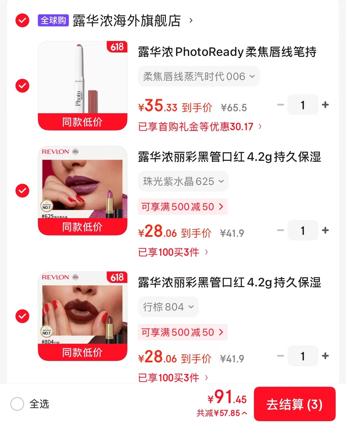 露华浓丽彩黑管口红铁锈红325 91元,露华浓丽彩黑管口红行棕804 91元 - 86线报 露华浓丽彩黑管口红铁锈红325 91元,露华浓丽彩黑管口红行棕804 91元 - 86线报