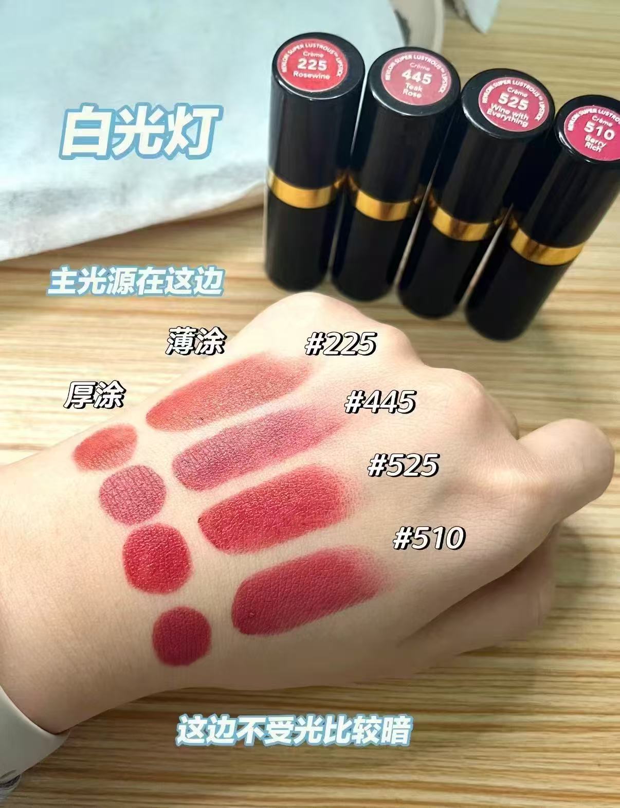露华浓丽彩黑管口红铁锈红325 91元，露华浓丽彩黑管口红行棕804 91元 - 86线报