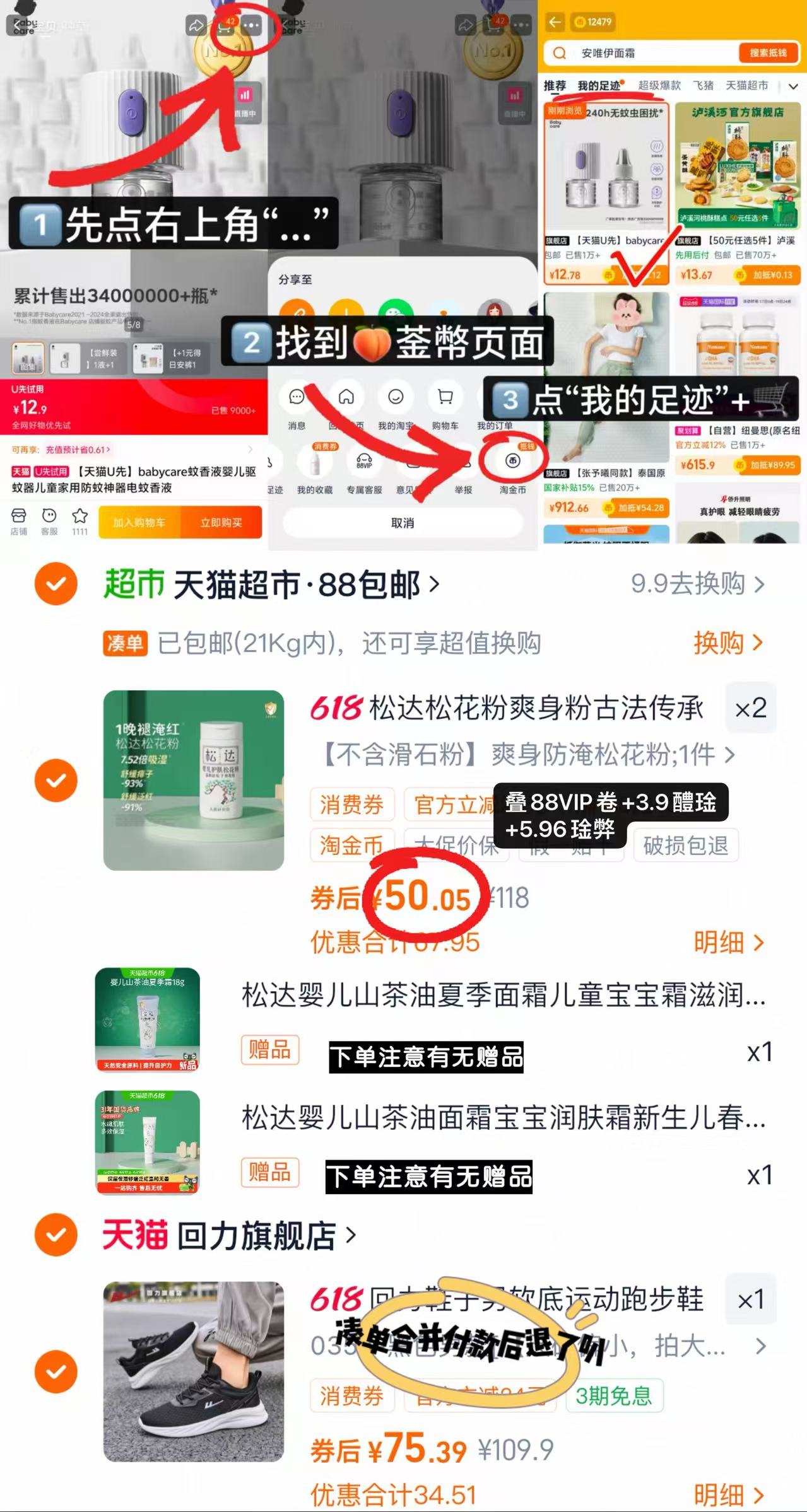 松达婴儿护肤松花粉52g/瓶 赠夏季霜18g+山茶油霜18g 50元 - 86线报 松达婴儿护肤松花粉52g/瓶 赠夏季霜18g+山茶油霜18g 50元 - 86线报