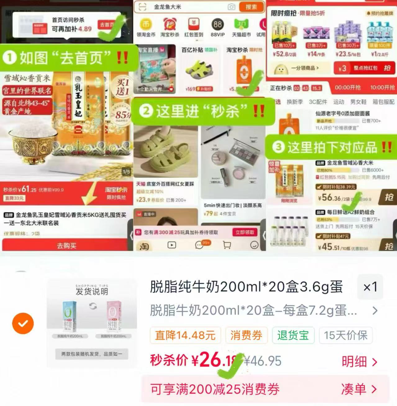 认养脱脂牛奶200ml*20盒 26元 - 86线报