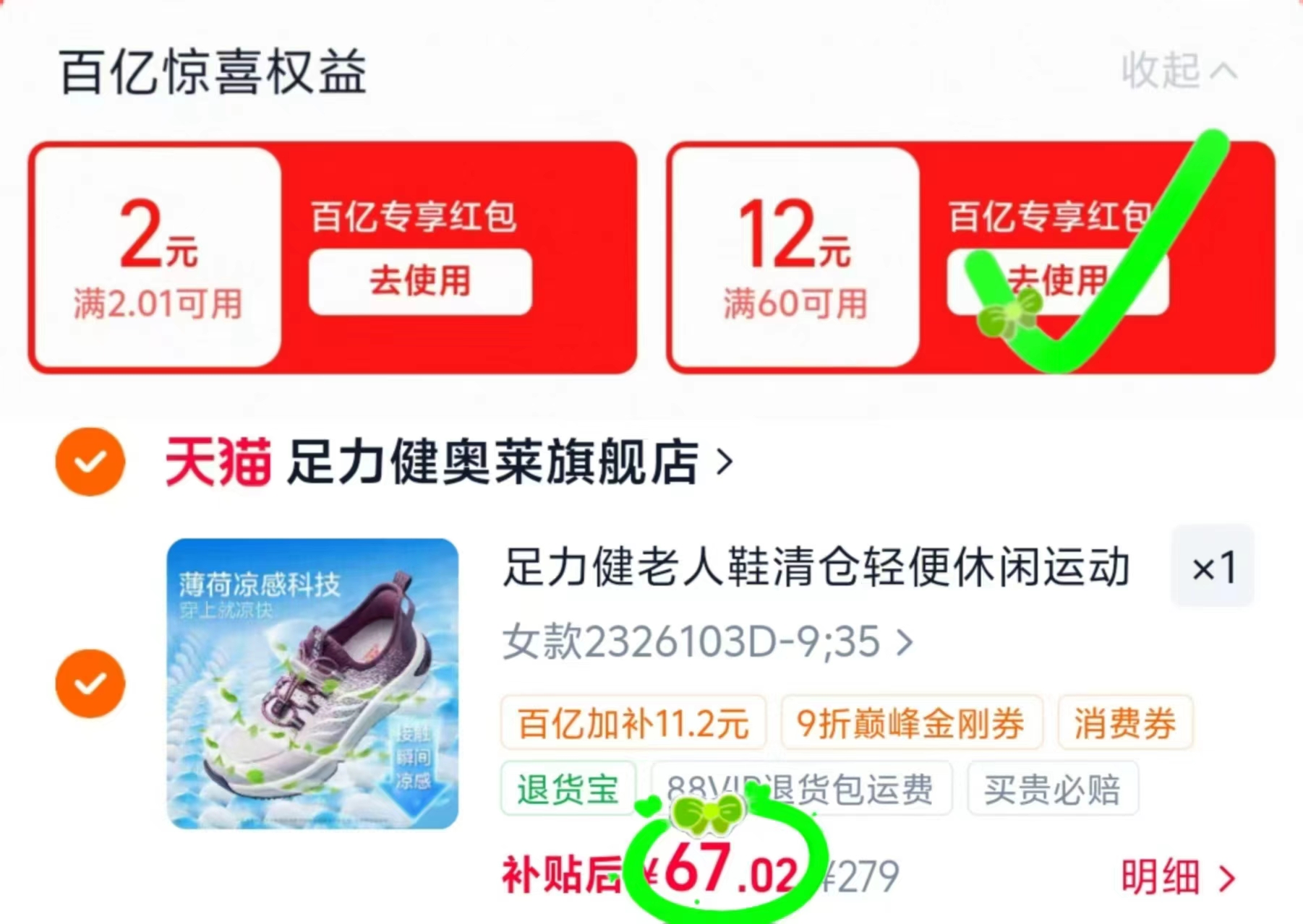 足力健轻便软底散步鞋 67元 - 86线报 足力健轻便软底散步鞋 67元 - 86线报