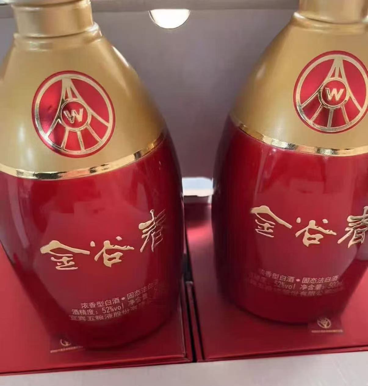 五粮液金谷春礼盒500ml×2瓶 179元 - 86线报