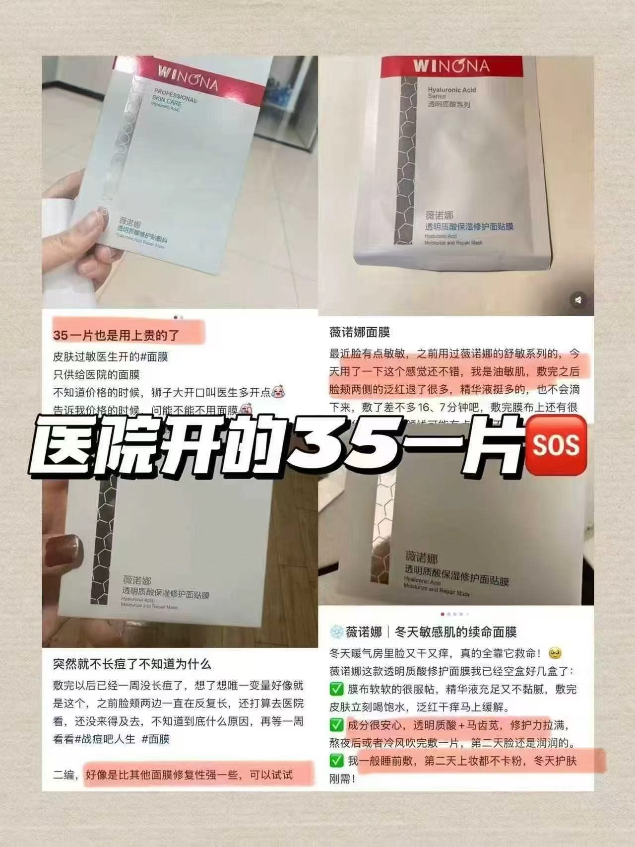 薇诺娜极润保湿面膜12片 3.7元/片 - 86线报