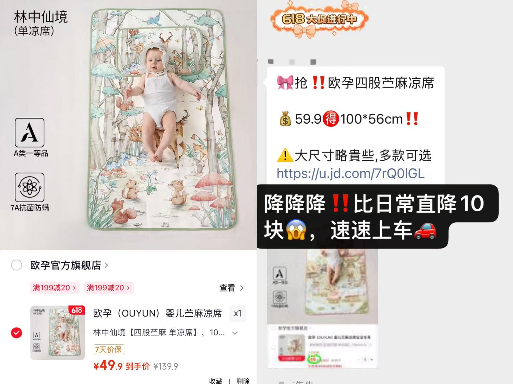 欧孕四股苎麻凉席100*56cm 49.9元 - 线报酷