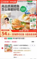 宝宝馋了 真鳕鱼块200g 图片 1