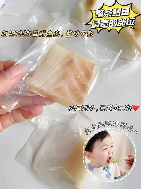 宝宝馋了 真鳕鱼块200g 图片 2