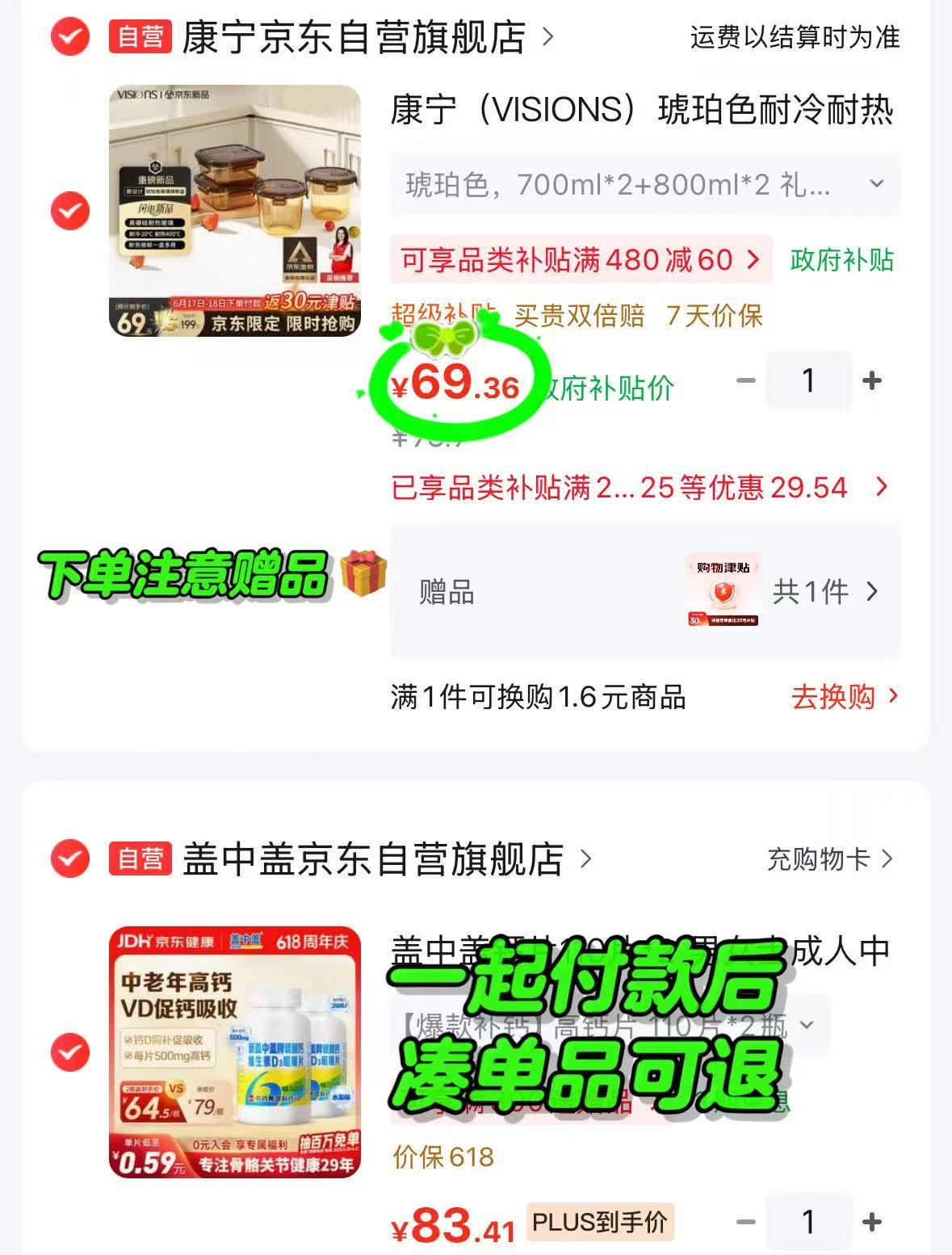康宁琥珀色玻璃保鲜盒拍1发4个 69.3元,大宇奶瓶消毒柜30L-72颗灯珠 999元 - 86线报 康宁琥珀色玻璃保鲜盒拍1发4个 69.3元,大宇奶瓶消毒柜30L-72颗灯珠 999元 - 86线报