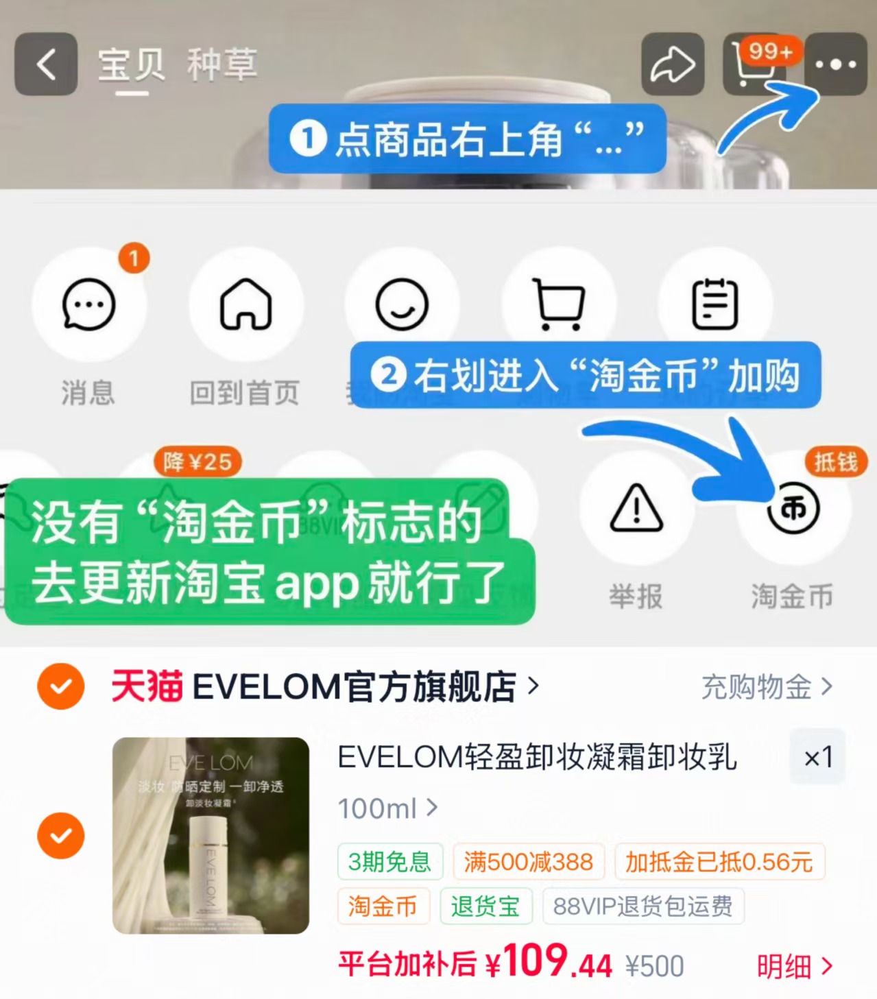EVELOM洁颜凝霜100ml 109元 - 86线报 EVELOM洁颜凝霜100ml 109元 - 86线报
