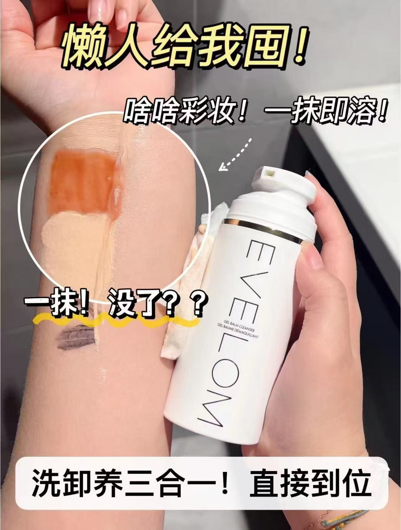 EVELOM洁颜凝霜100ml 109元 - 86线报