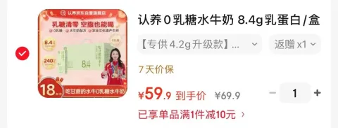 认养 水牛奶 8.4g乳蛋白/盒 200mL*18盒