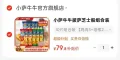 小萨牛牛 披萨芝士船组合装 10片 900g 图片 1