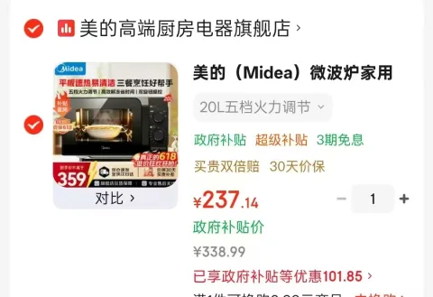 Midea/美的 微波炉家用小型20升平板式700W五档火力调节