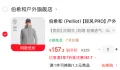 PELLIOT/伯希和 防晒衣男轻薄透气 XL 炊烟灰