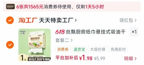 sipiao/丝飘 厨房纸巾悬挂式大尺寸抽取式