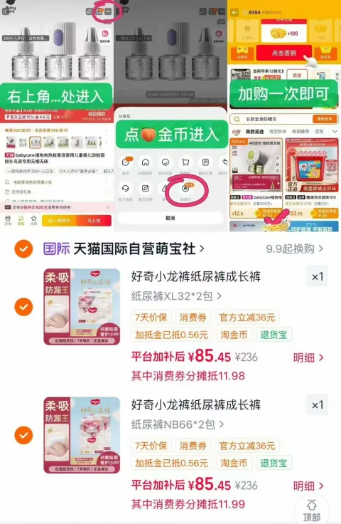 HUGGIES/好奇 婴儿纸尿裤2包