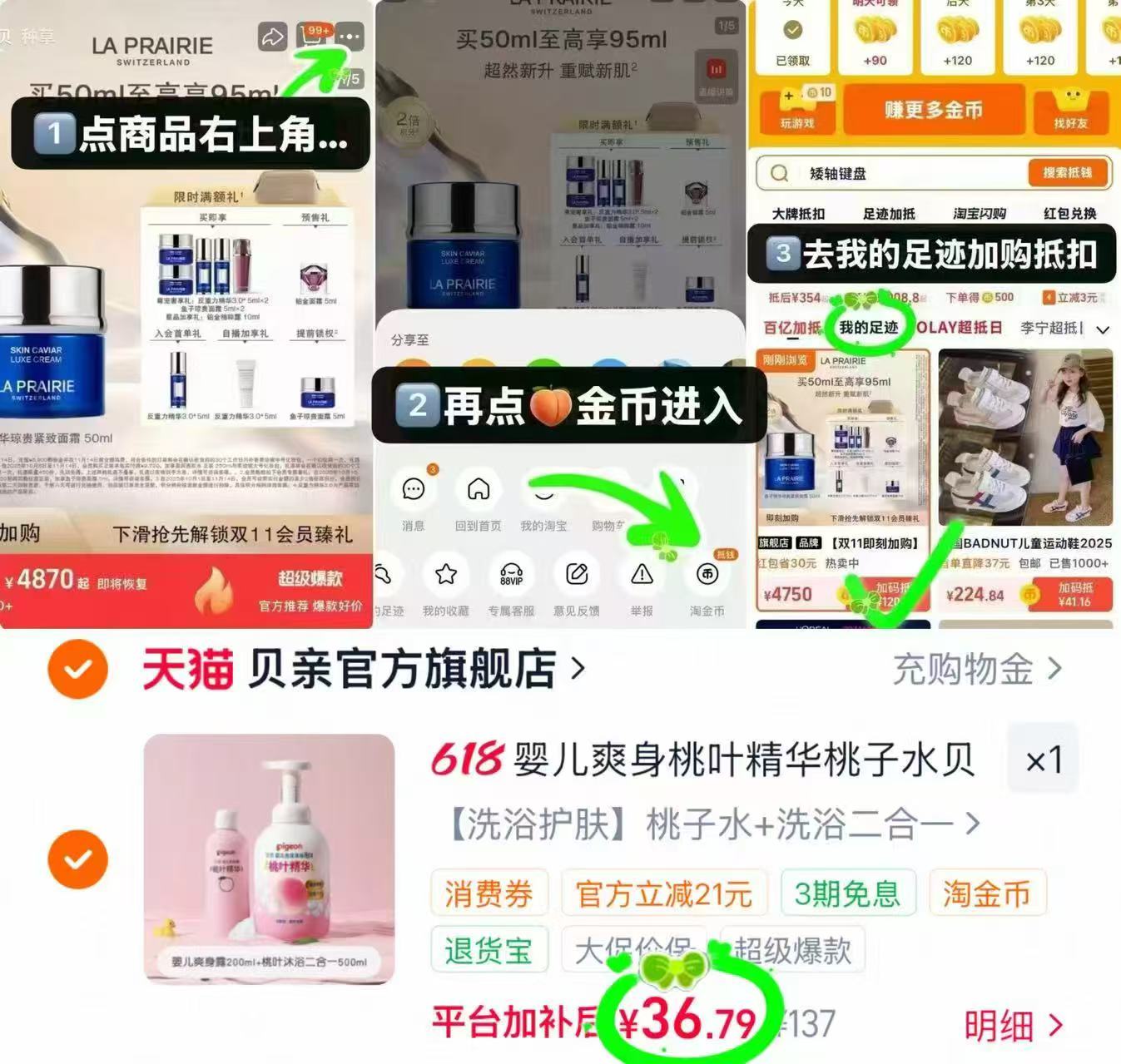 贝亲洗沐+桃子水组合拍137价 36.7元 - 86线报 贝亲洗沐+桃子水组合拍137价 36.7元 - 86线报