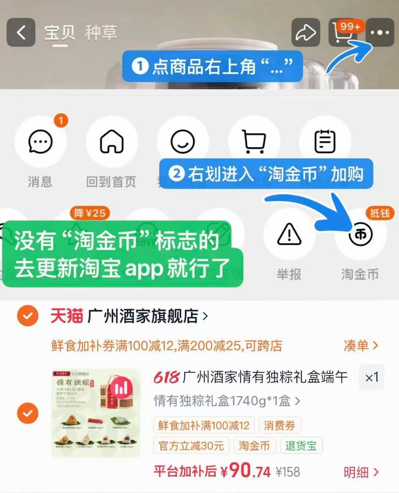 广州酒家竹篮粽子礼盒1740g 90.7元 - 86线报