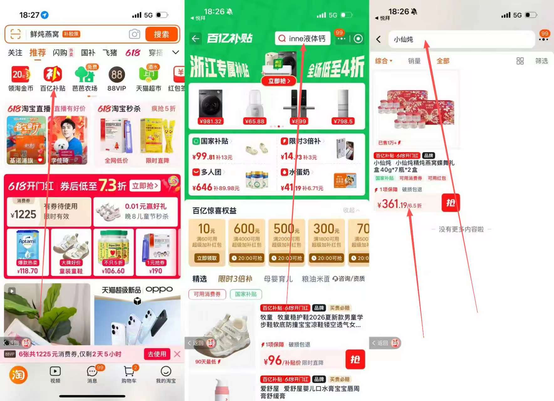 小仙炖燕窝禮盒拍1发14瓶 310元 - 86线报 小仙炖燕窝禮盒拍1发14瓶 310元 - 86线报