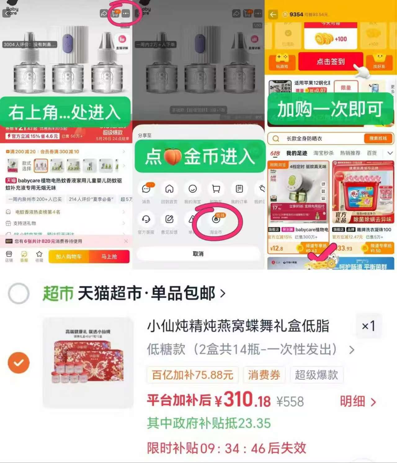 小仙炖燕窝禮盒拍1发14瓶 310元 - 86线报 小仙炖燕窝禮盒拍1发14瓶 310元 - 86线报