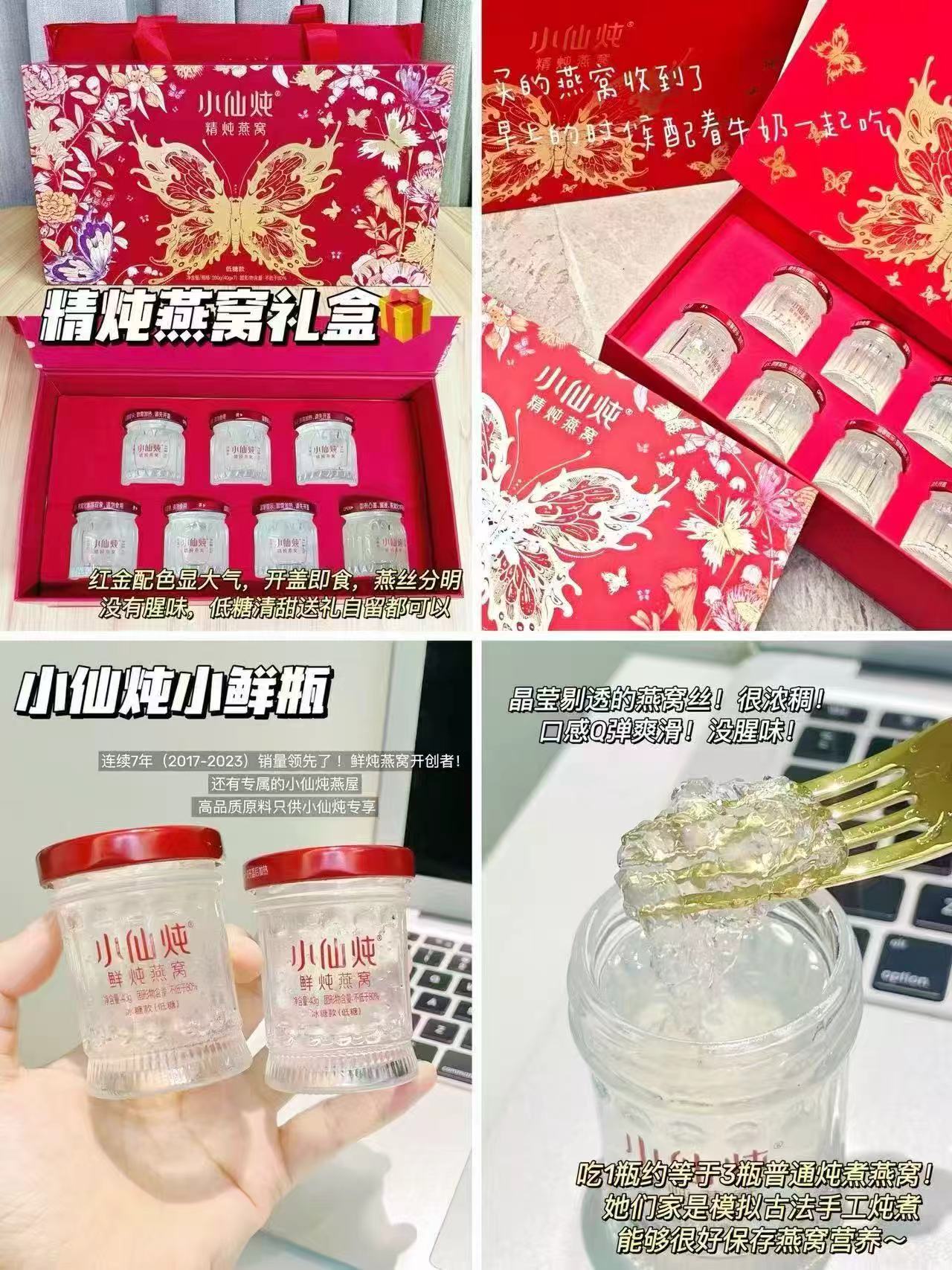 小仙炖燕窝禮盒拍1发14瓶 310元 - 86线报