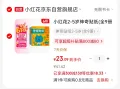 小红花 2-5岁全9册专注力训练益智贴纸书 图片 1