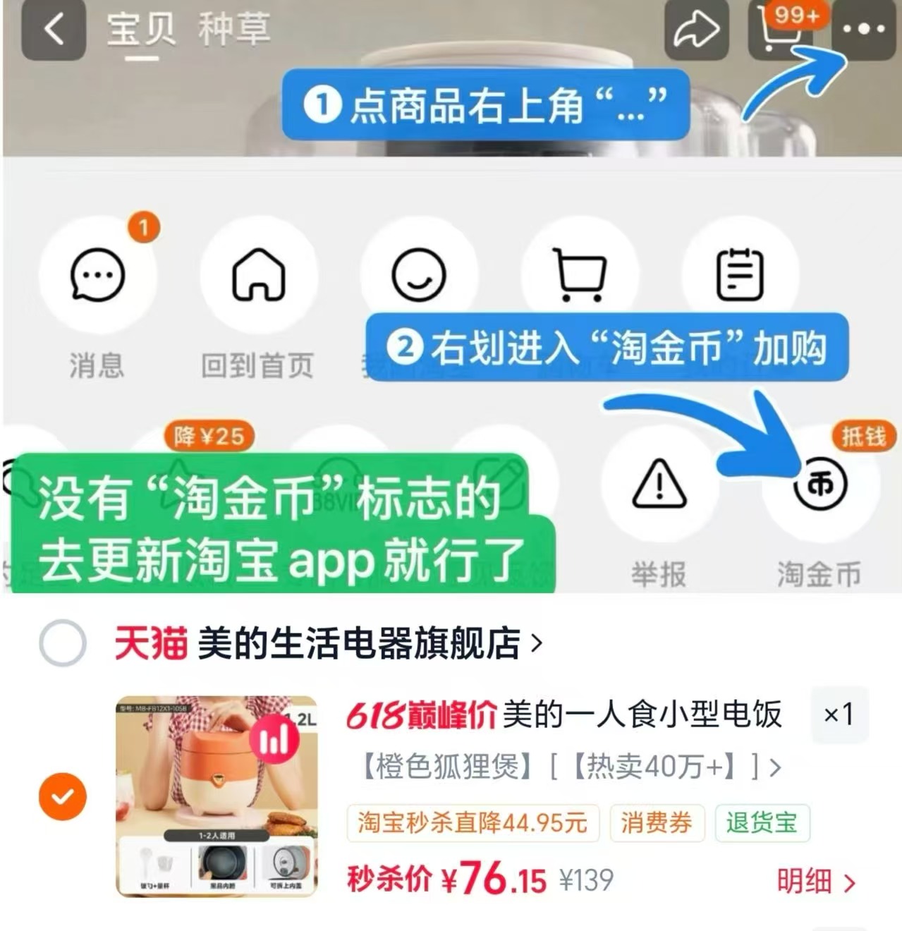 美的家用迷你电饭煲 71元 - 86线报 美的家用迷你电饭煲 71元 - 86线报