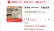 线报图片