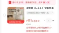 Bololo/波咯咯 智能恒温壶 1.3L 图片 1