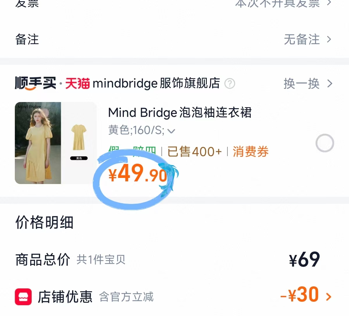 Mind Bridge纯棉女士纯色2026年春季泡泡袖中长裙 49.9元 - 86线报 Mind Bridge纯棉女士纯色2026年春季泡泡袖中长裙 49.9元 - 86线报