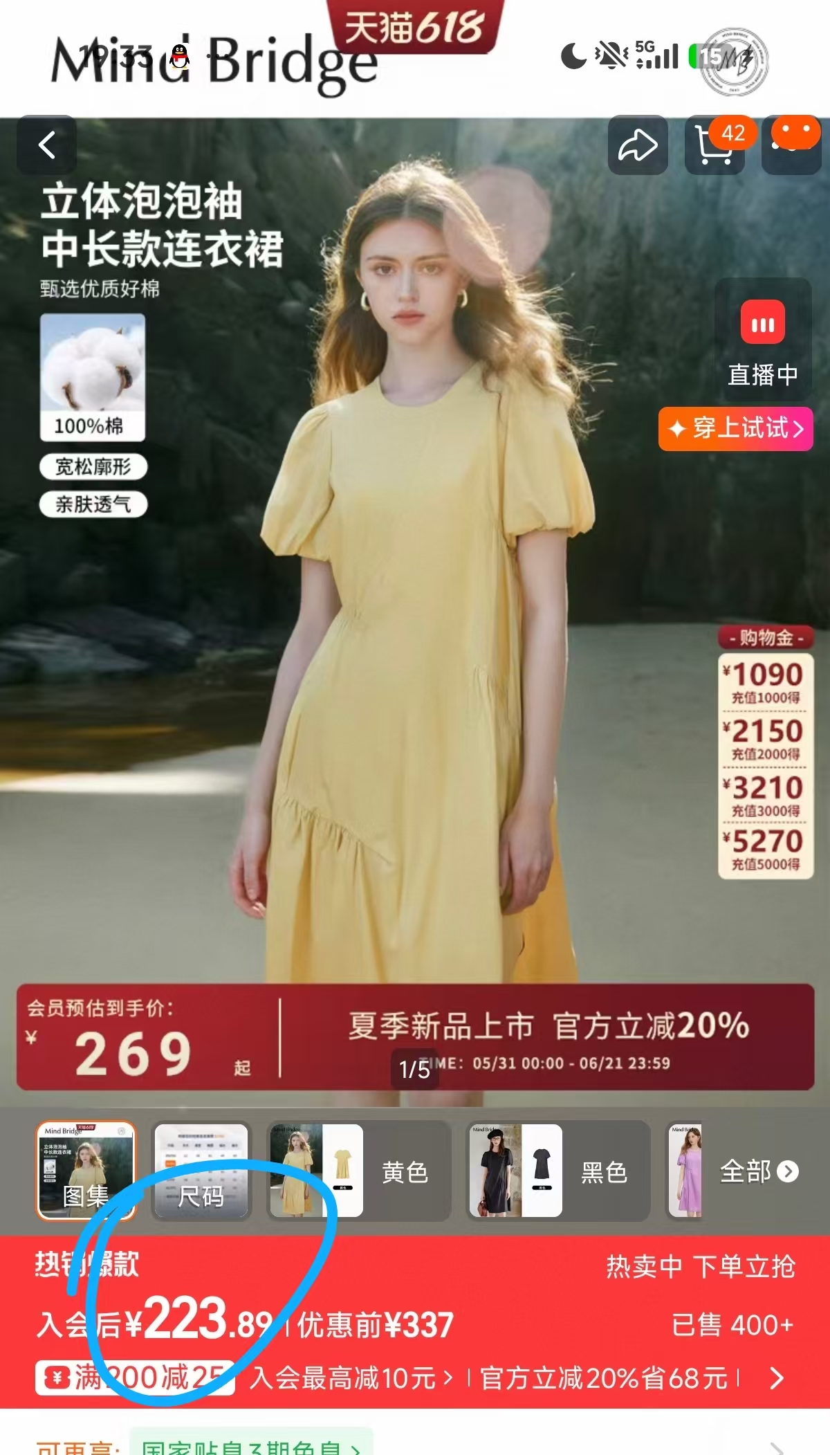 Mind Bridge纯棉女士纯色2026年春季泡泡袖中长裙 49.9元 - 86线报