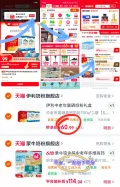 yili/伊利 中老年奶粉富硒高钙1400g礼盒 图片 1