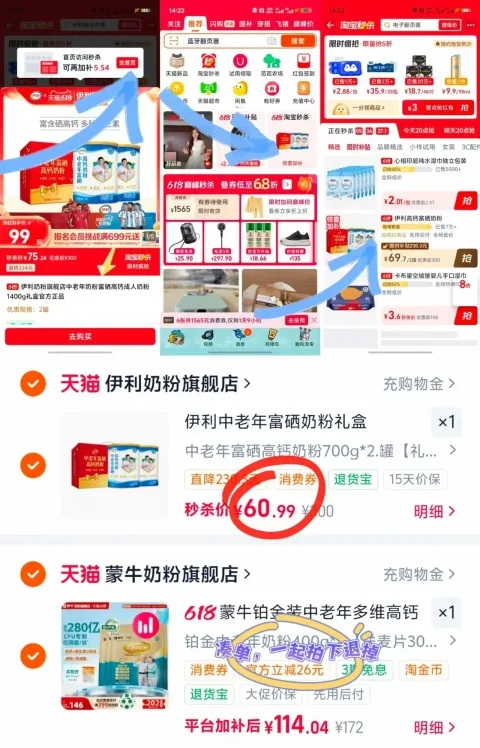yili/伊利 中老年奶粉富硒高钙1400g礼盒 图片 1