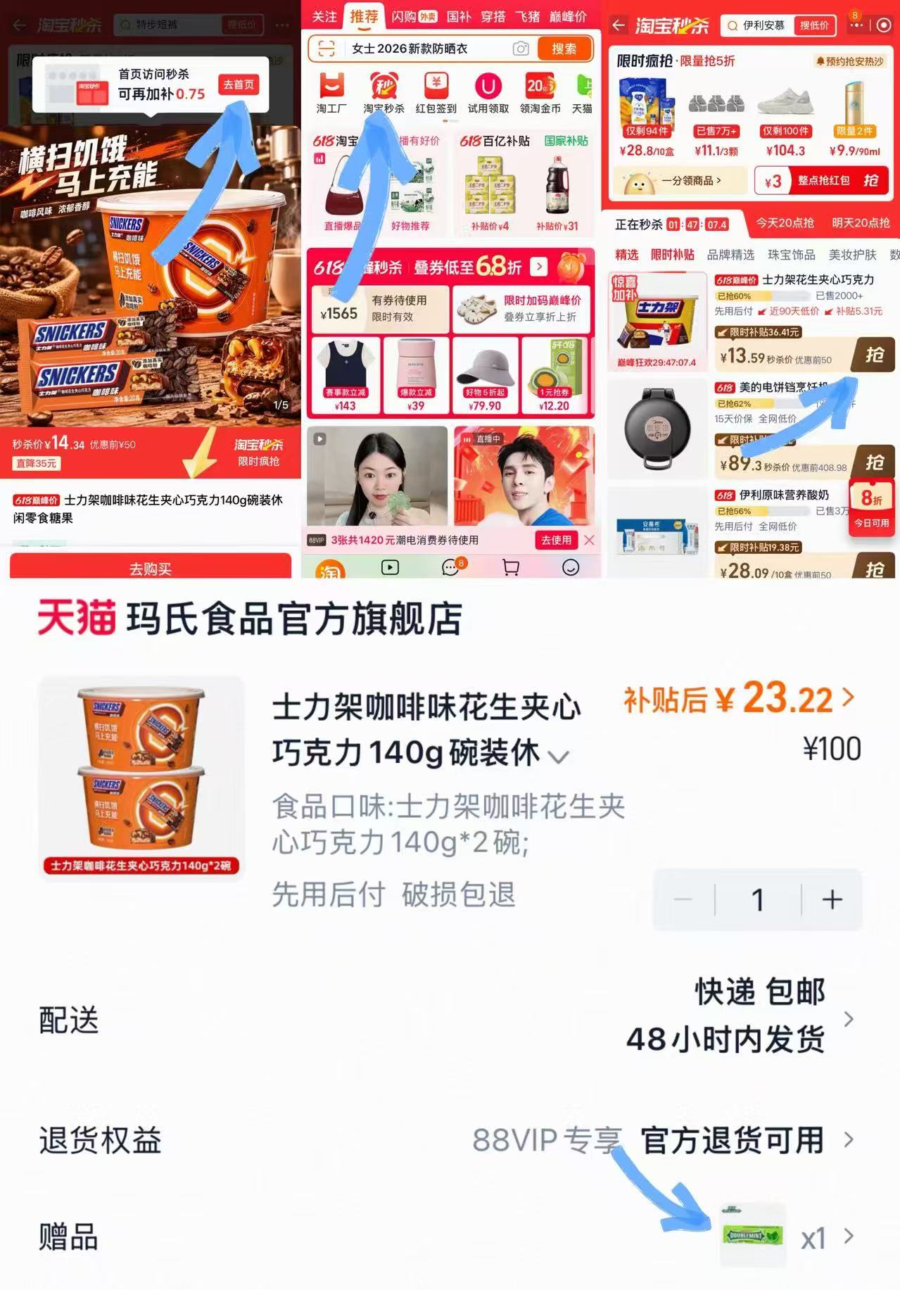 士力架咖啡味巧克力140g×2盒 23元 - 86线报 士力架咖啡味巧克力140g×2盒 23元 - 86线报