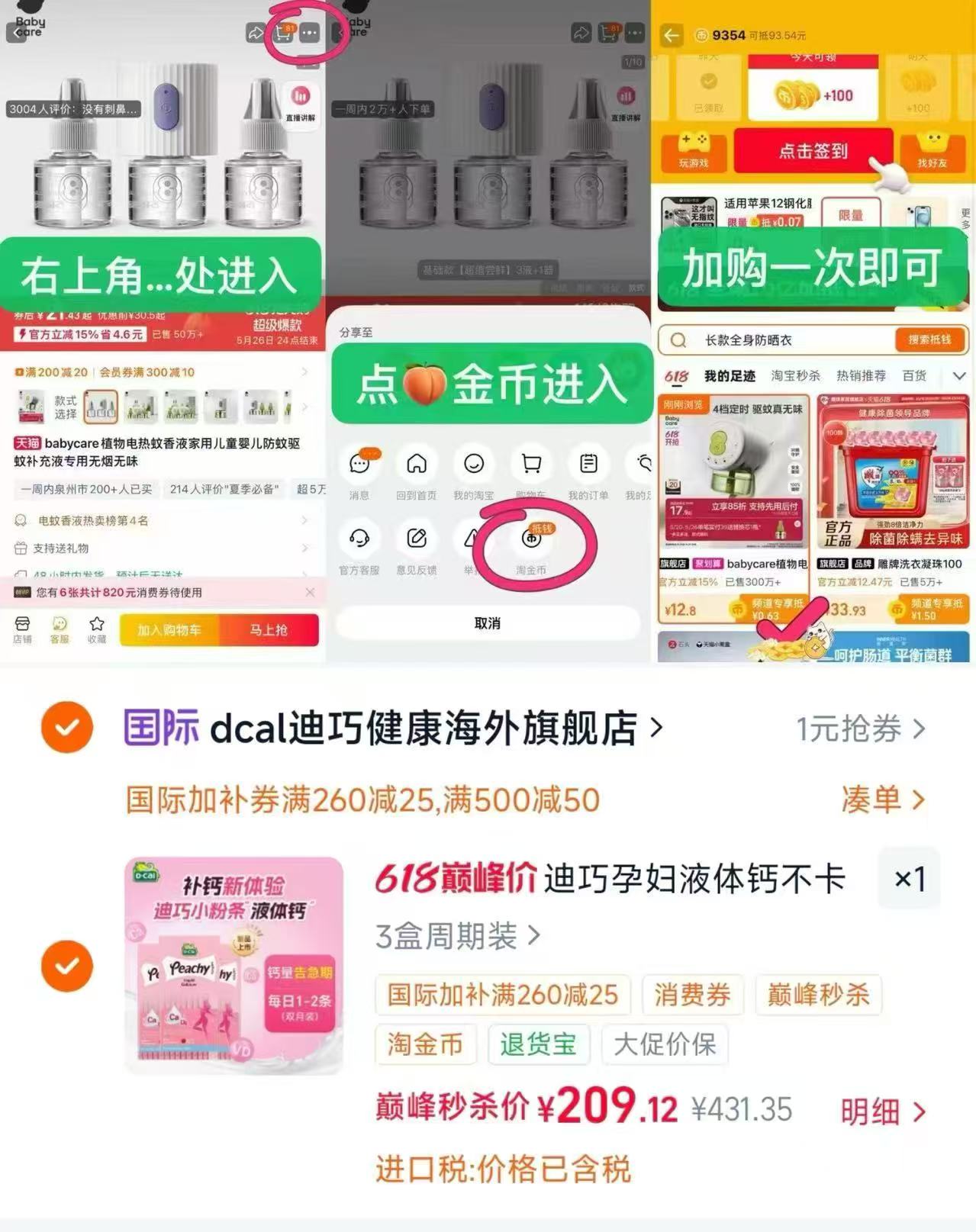 迪巧小粉条液体钙k2 3盒 68元 - 线报酷