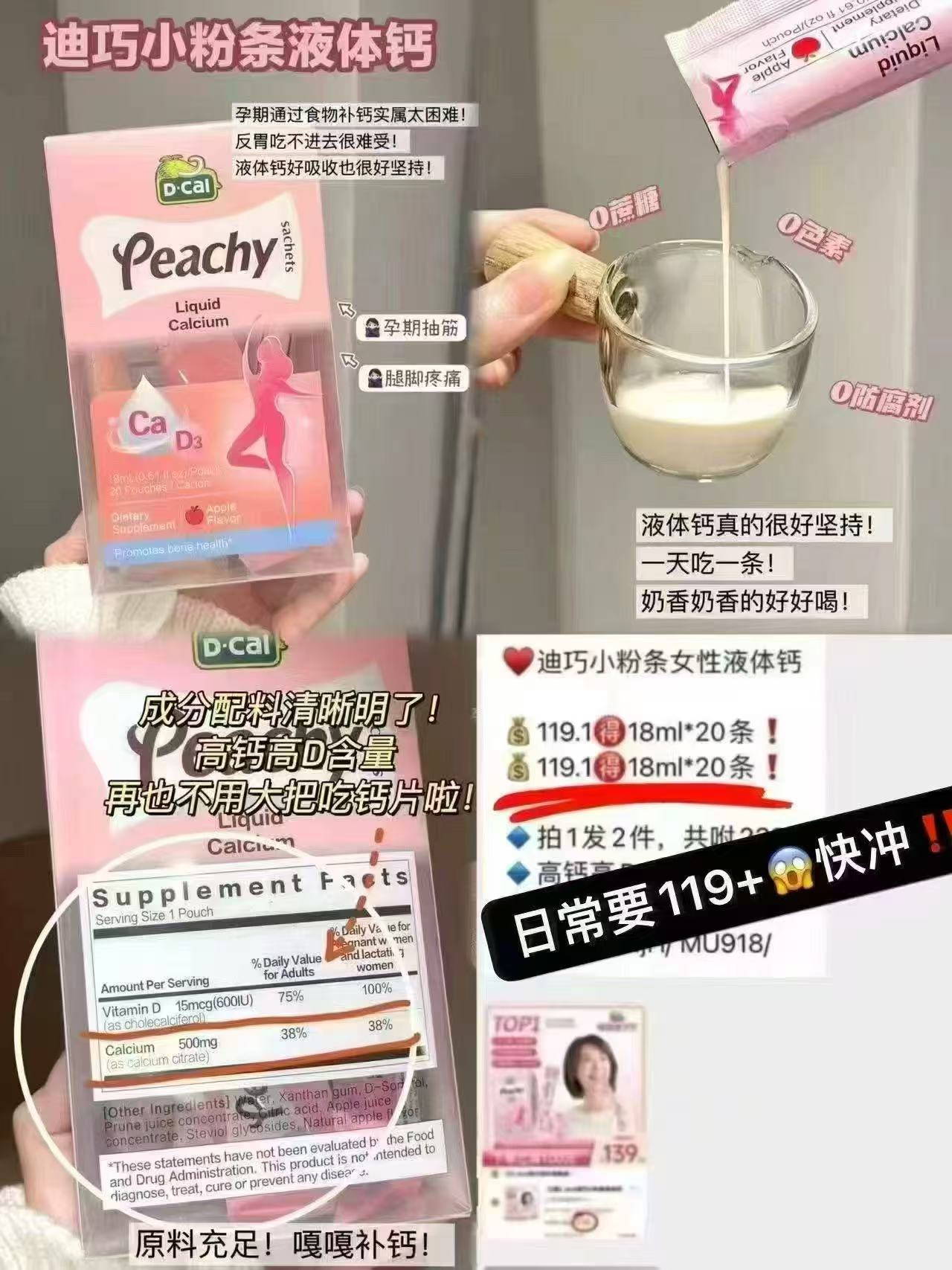 迪巧小粉条液体钙k2 3盒 68元 - 线报酷